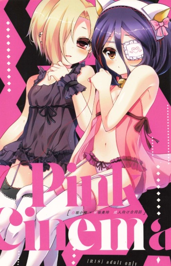 (CiNDERELLA ☆ STAGE 4 STEP) [Wonder Holic (Various)] Pink Cinema (THE iDOLM@STER CINDERELLA GIRLS) cover
