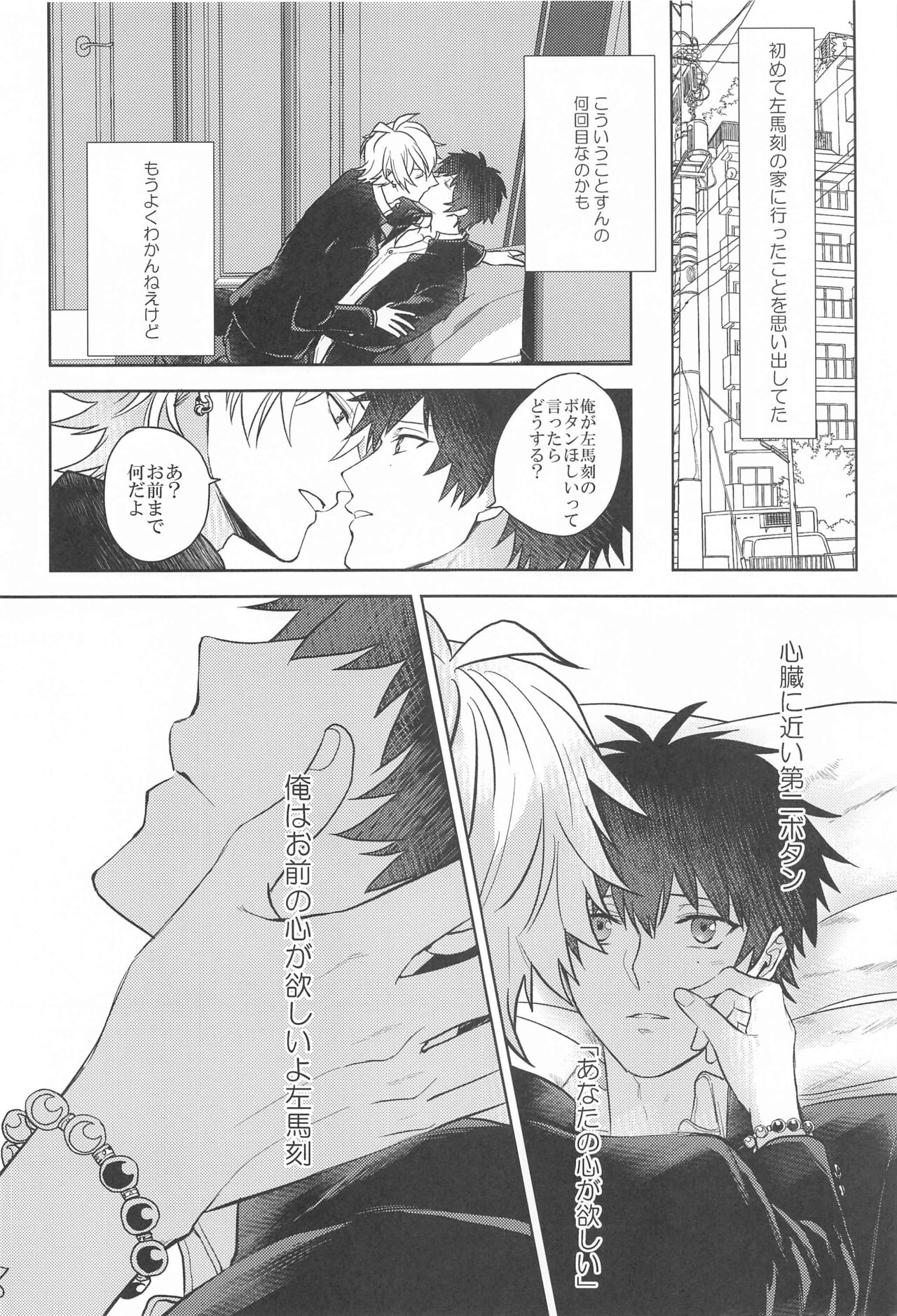 himitsunohokago page 7 full