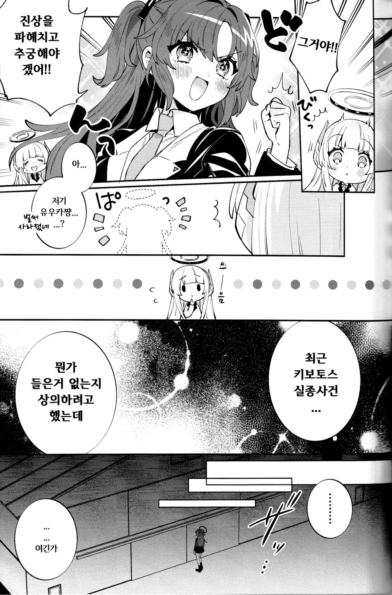 Konpou Shoujo Yuuka - Packaging Girl Series -  Yuuka  | 포장 소녀 유우카 page 5 full