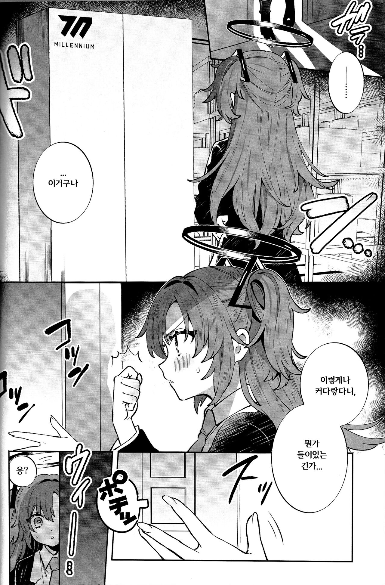 Konpou Shoujo Yuuka - Packaging Girl Series -  Yuuka  | 포장 소녀 유우카 page 6 full