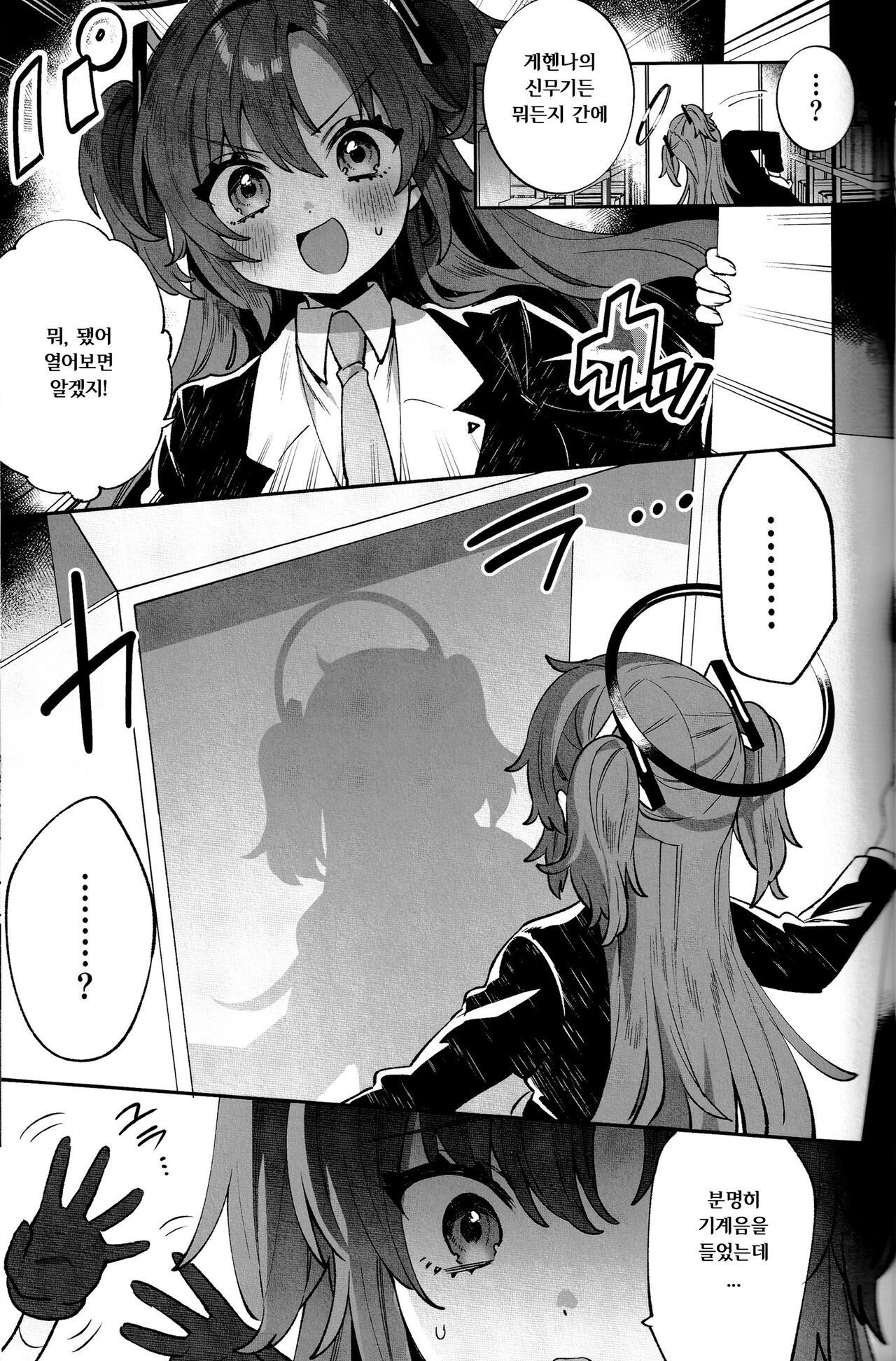 Konpou Shoujo Yuuka - Packaging Girl Series -  Yuuka  | 포장 소녀 유우카 page 7 full