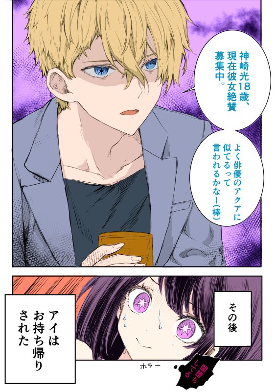 Aquai manga + Aquai picture chat log page 4 full