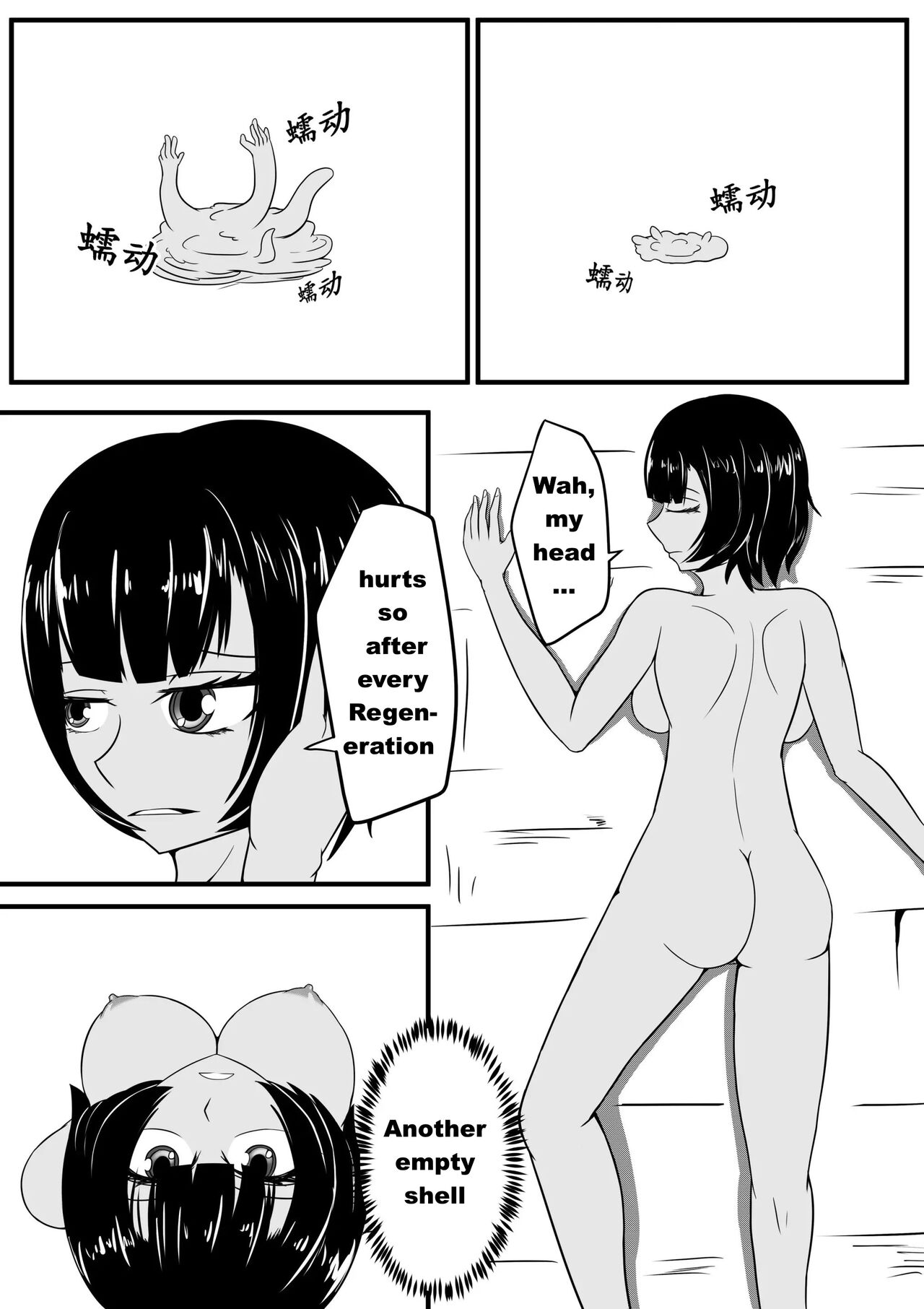 A Certain Goddess's Maze Part 1-3 page 6 full