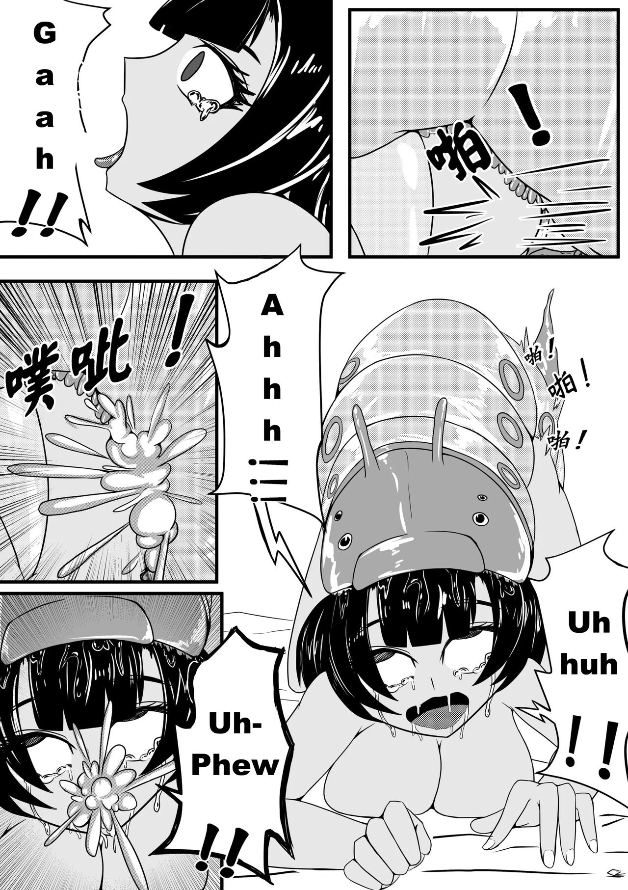 A Certain Goddess's Maze Part 1-3 page 8 full