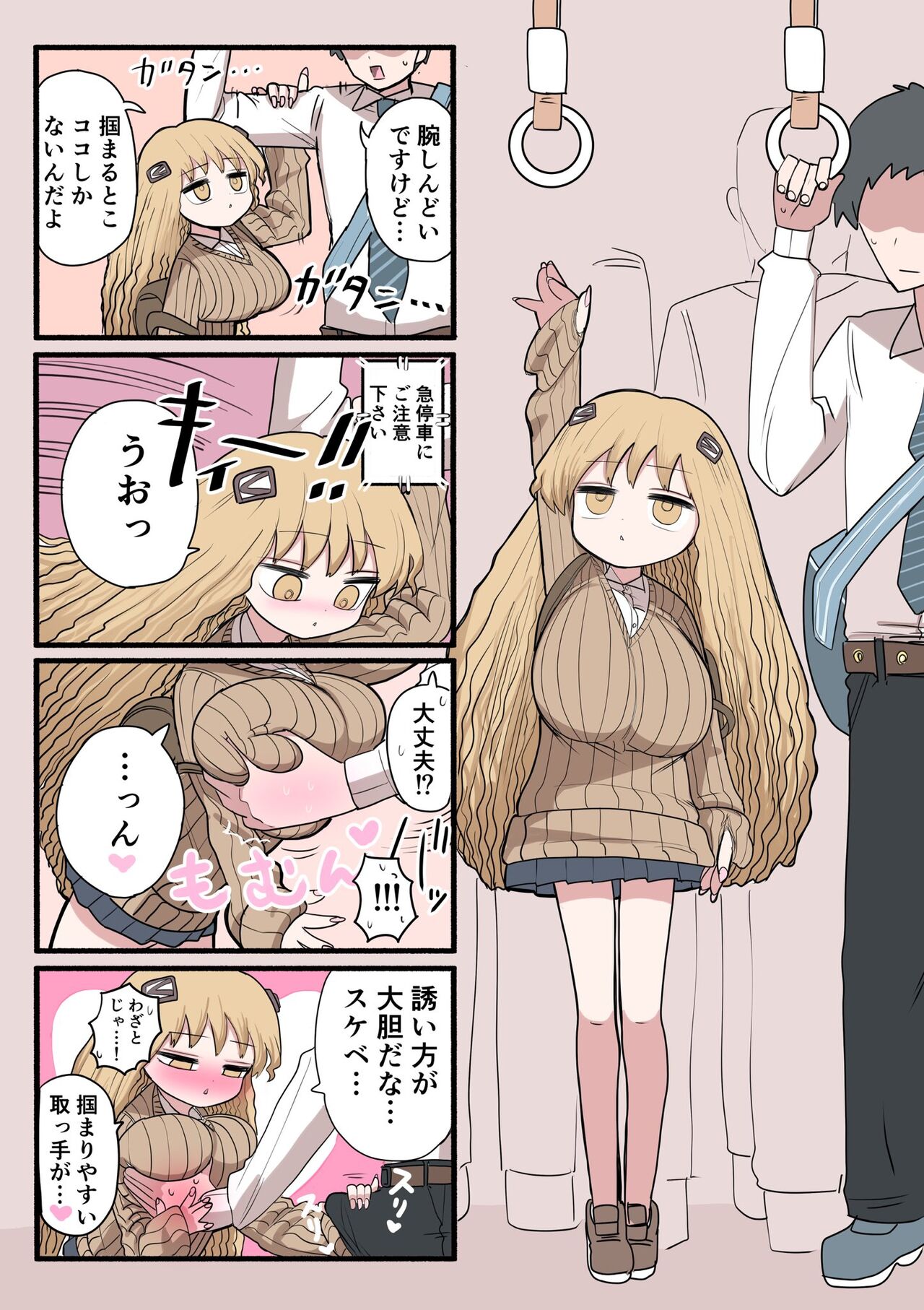 Chiisai Gal page 5 full