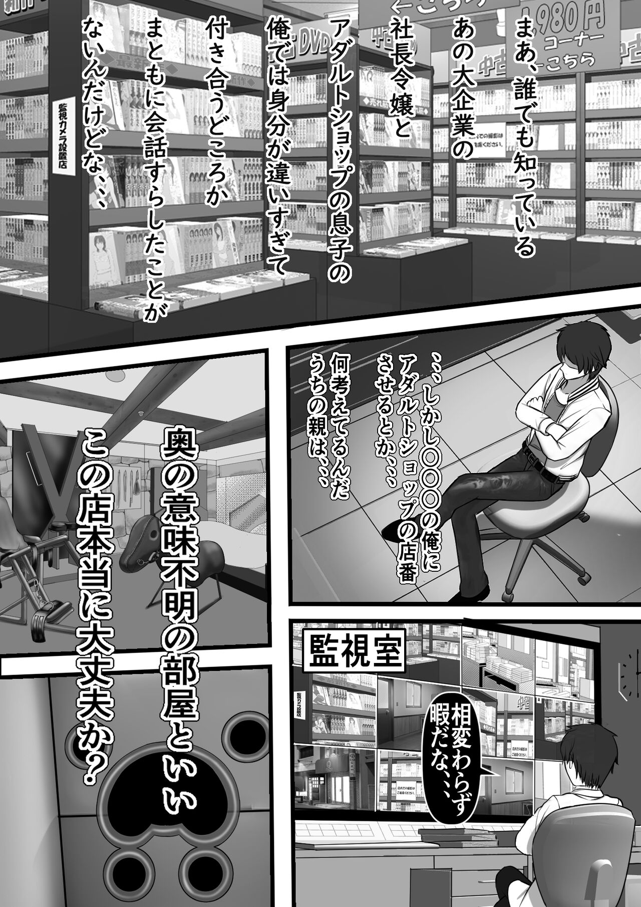 Beit Saki no Otona no Omochaya-san no Jouren ga Dou Mite mo Akogare no Seitokaichou nano da ga,,, page 4 full