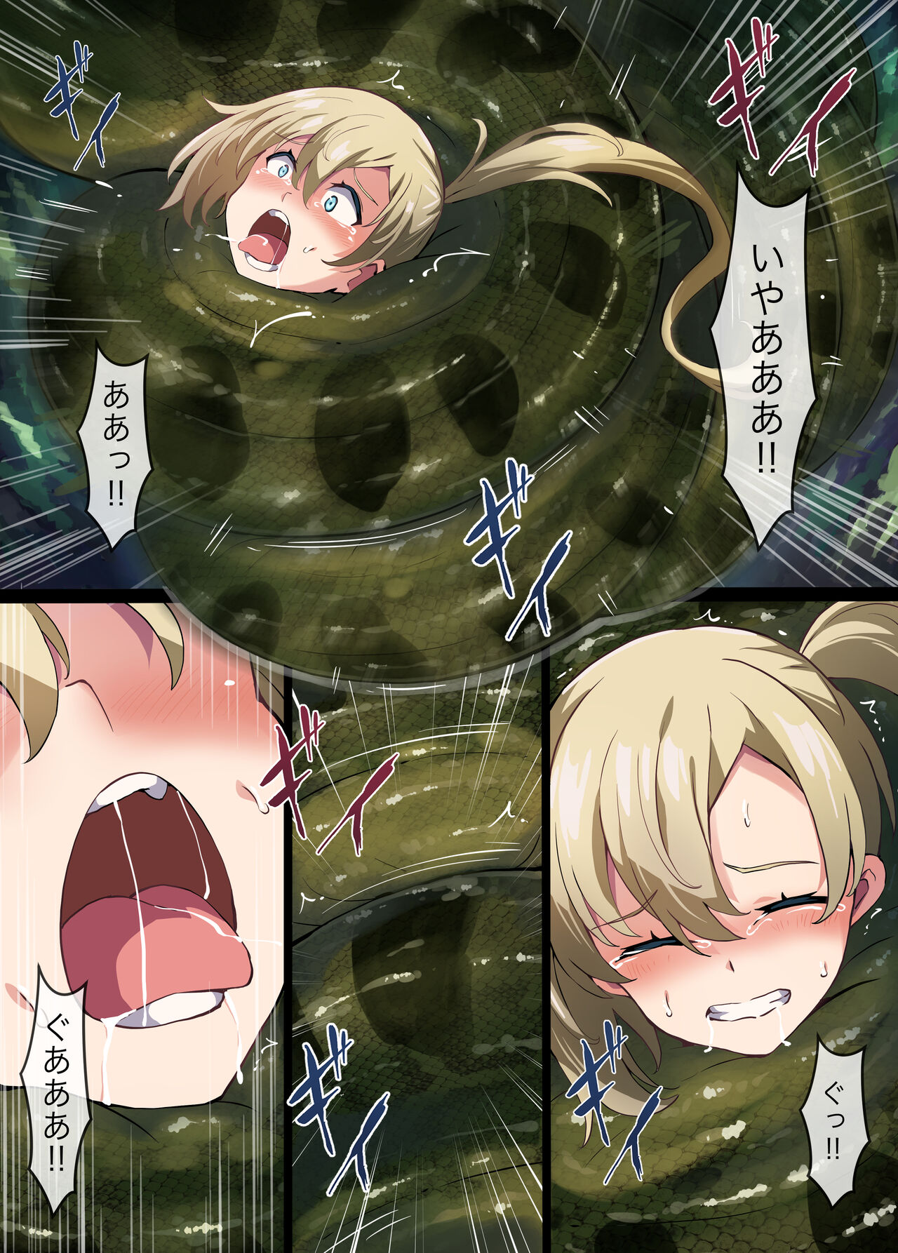 Hell Of Squeezed page 12 full