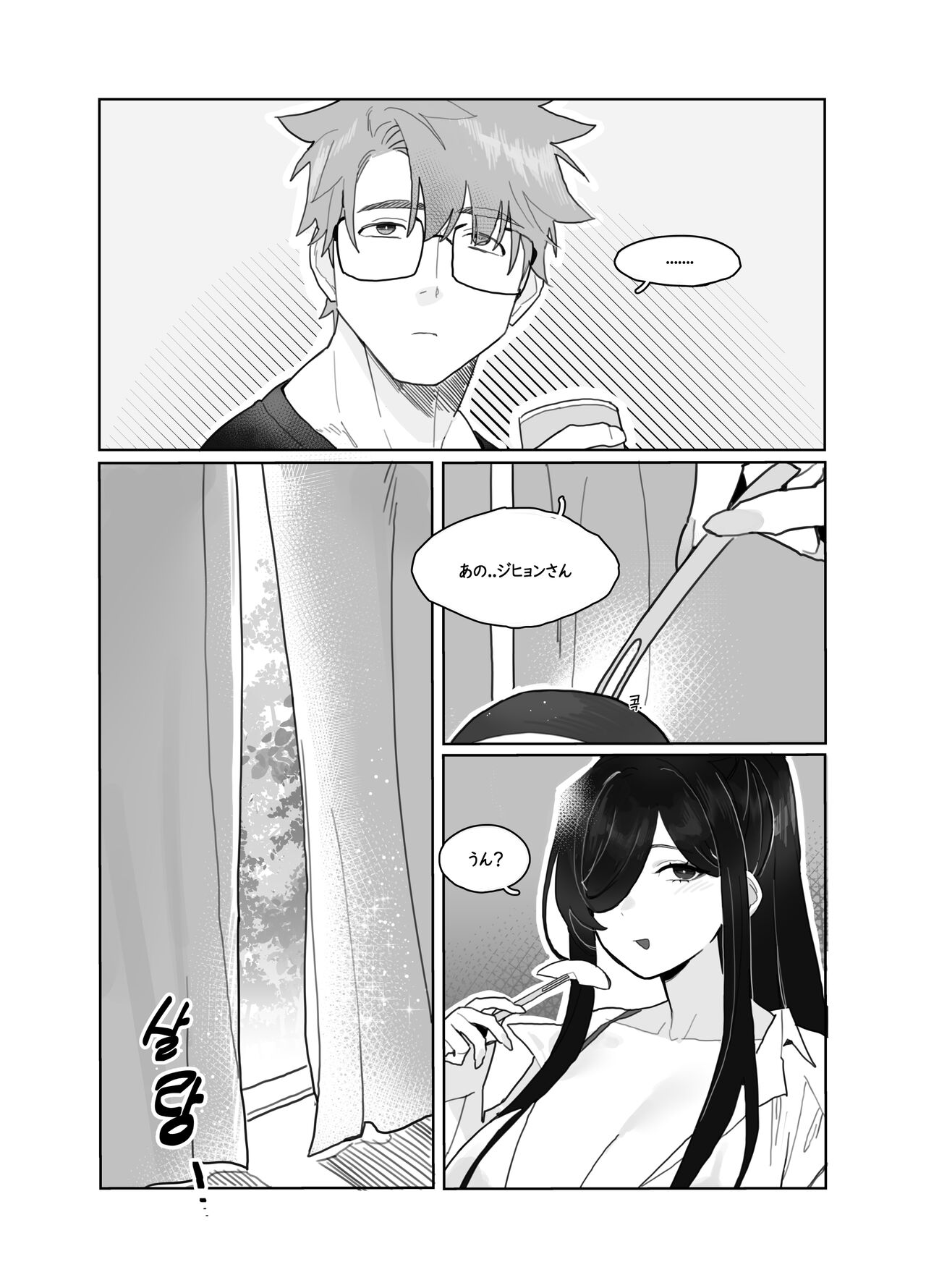 December 2023 Reward page 8 full