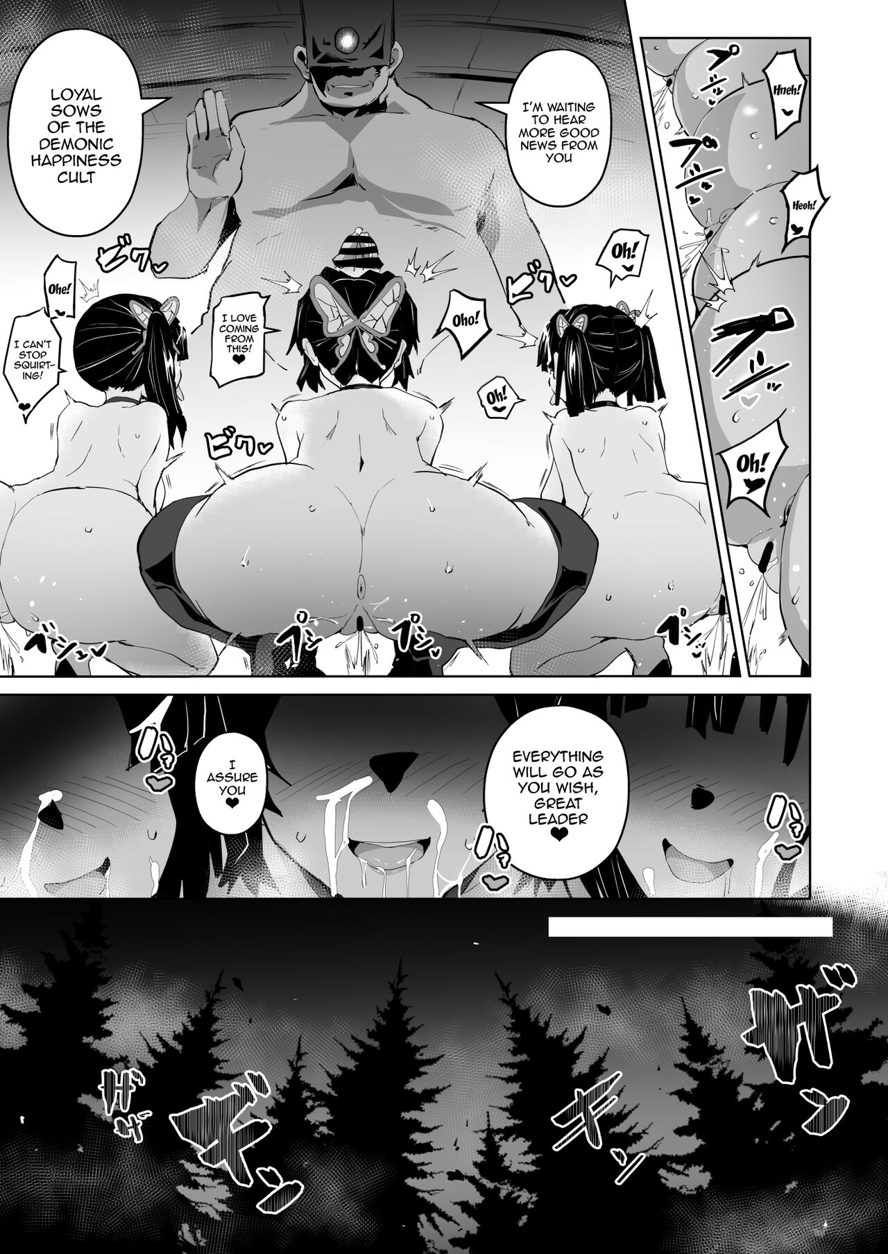 Otsu Metsu Ni | Fallen To Destruction 2 page 5 full