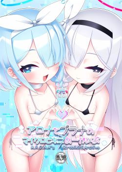 Arona to Plana no Micro Bikini Archive | 아로나와 프라나의 마이크로비키니 아카이브