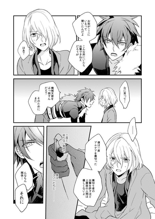Kagujin Hon WEB Sairoku ⑪ page 11 full