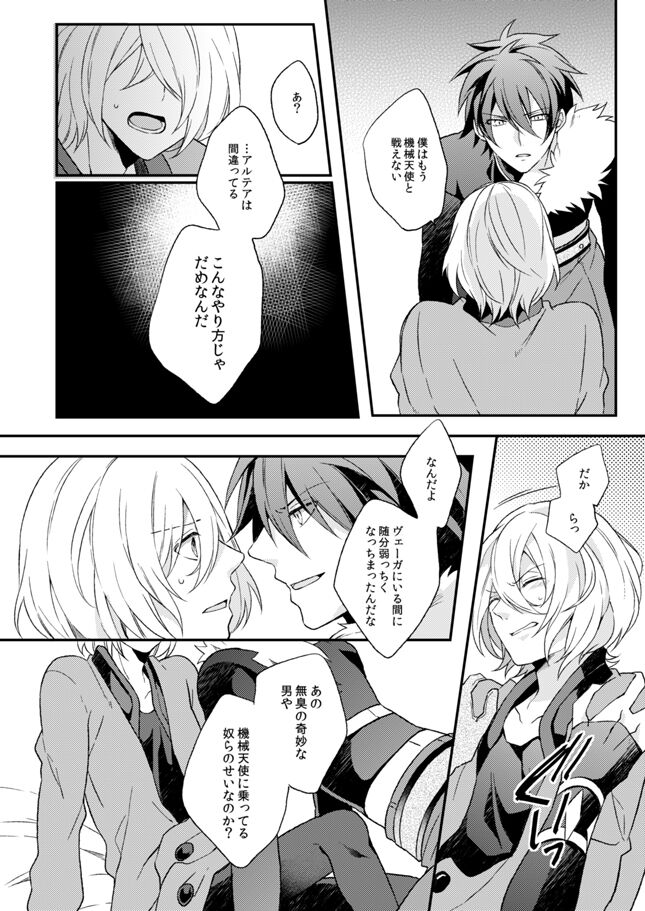 Kagujin Hon WEB Sairoku ⑪ page 12 full