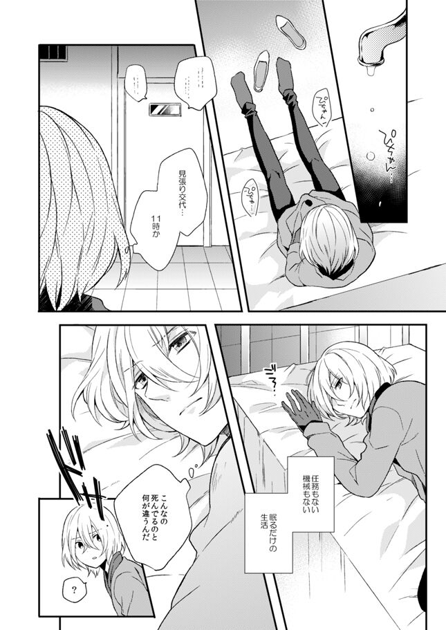 Kagujin Hon WEB Sairoku ⑪ page 6 full