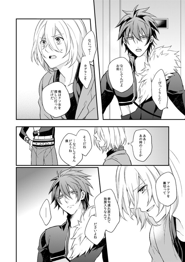 Kagujin Hon WEB Sairoku ⑪ page 8 full