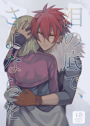 [Shi] [Kusa] Kagujin Hon WEB Sairoku ⑪ cover
