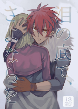 Kagujin Hon WEB Sairoku ⑪