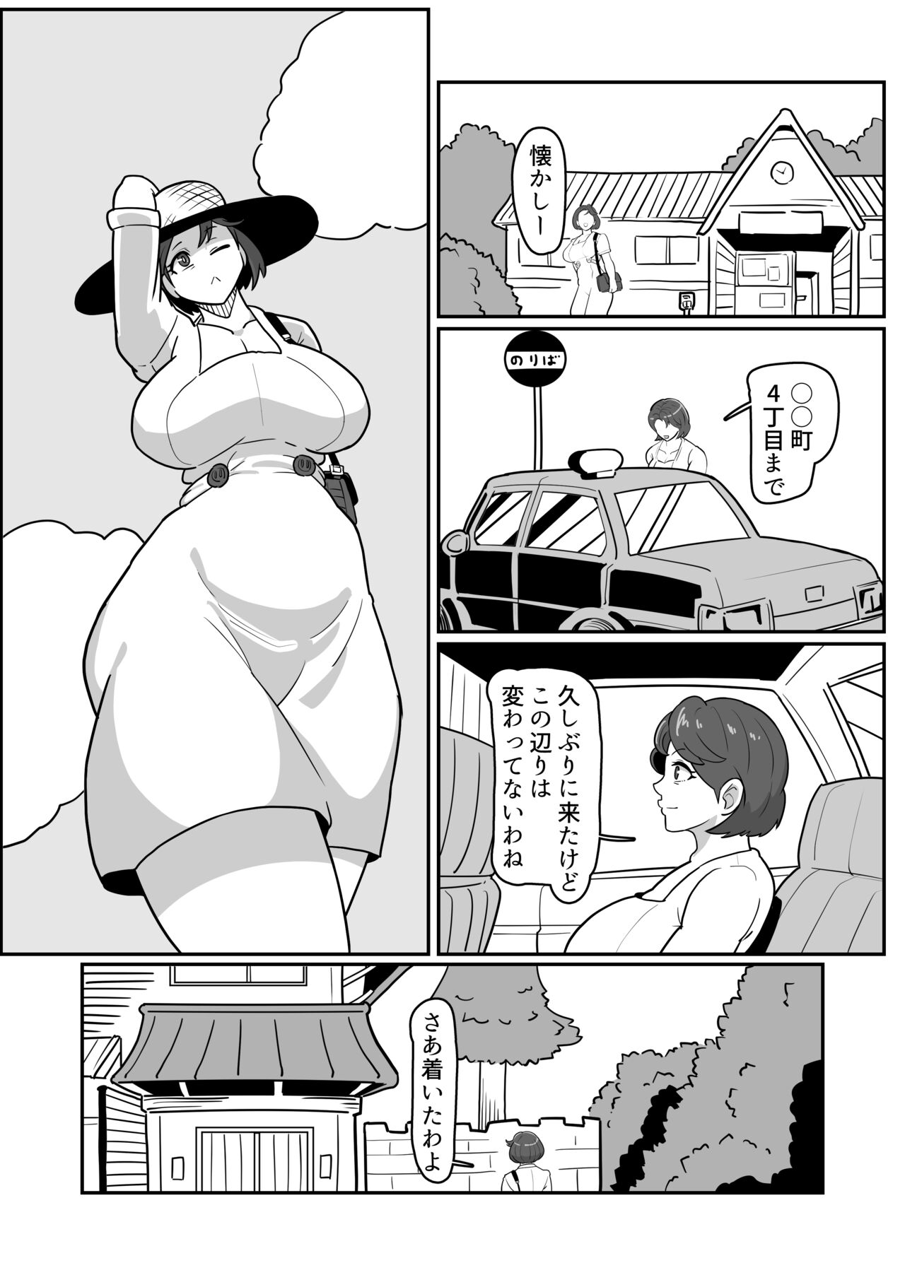 ボテははっ 〜俺を実家から追い出したムカつく母親を無理やり孕ませてボテ腹セックス三昧！〜 page 5 full