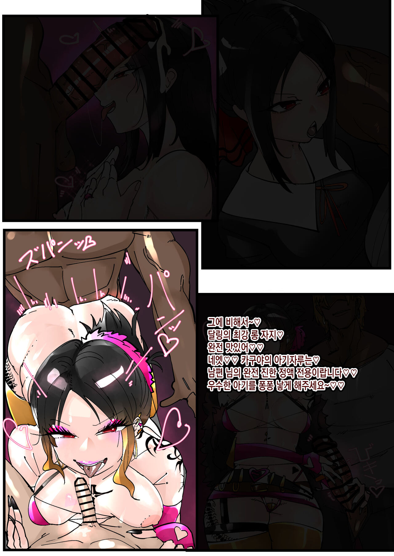 Shinomiya Kaguya Netorare Bitch Ochi page 11 full