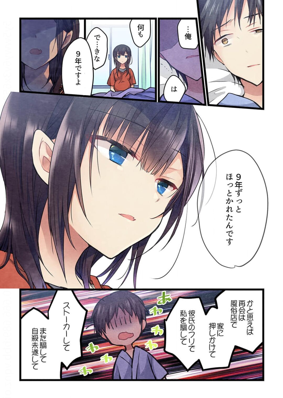 -kun ga sore o ai to yon demo 40 page 12 full