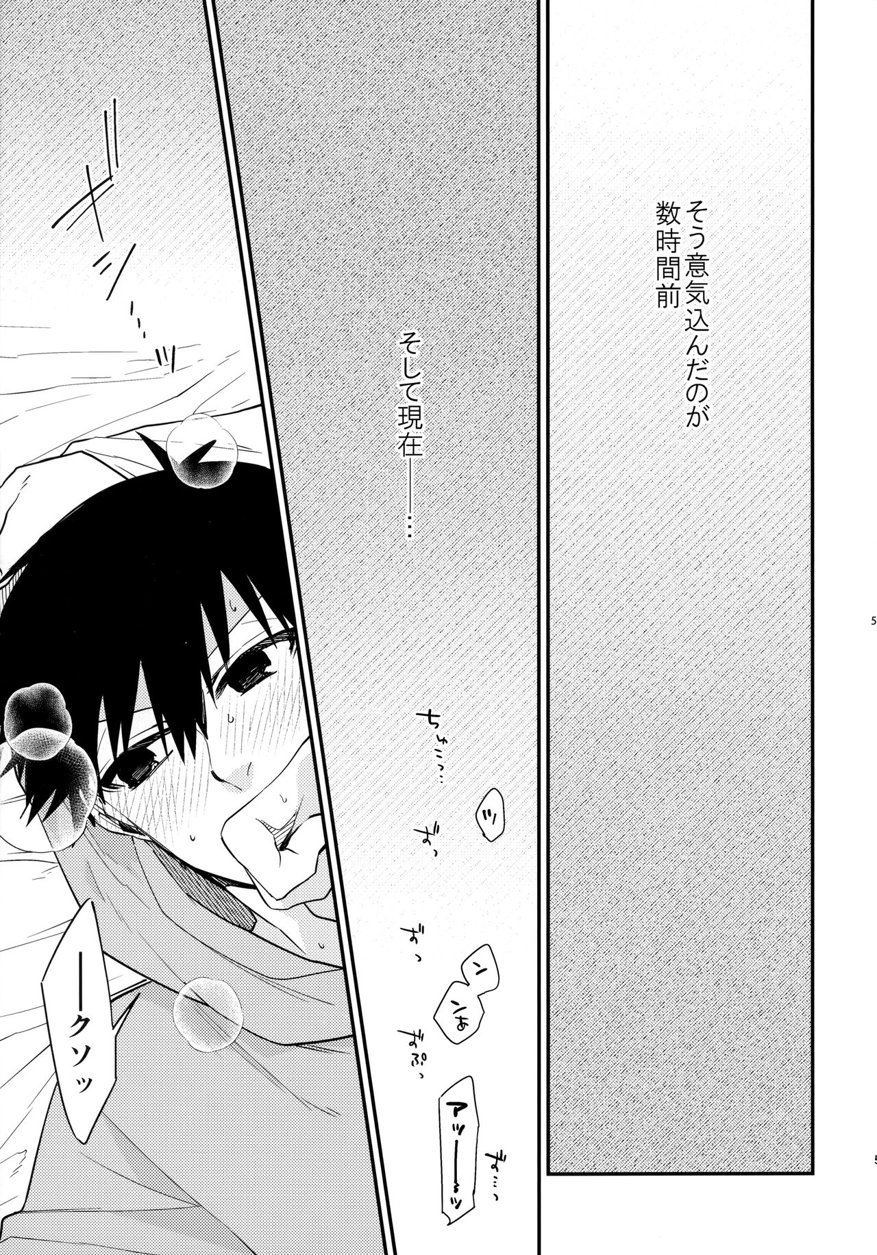Dare mo Mita Koto Nai Kao o page 4 full