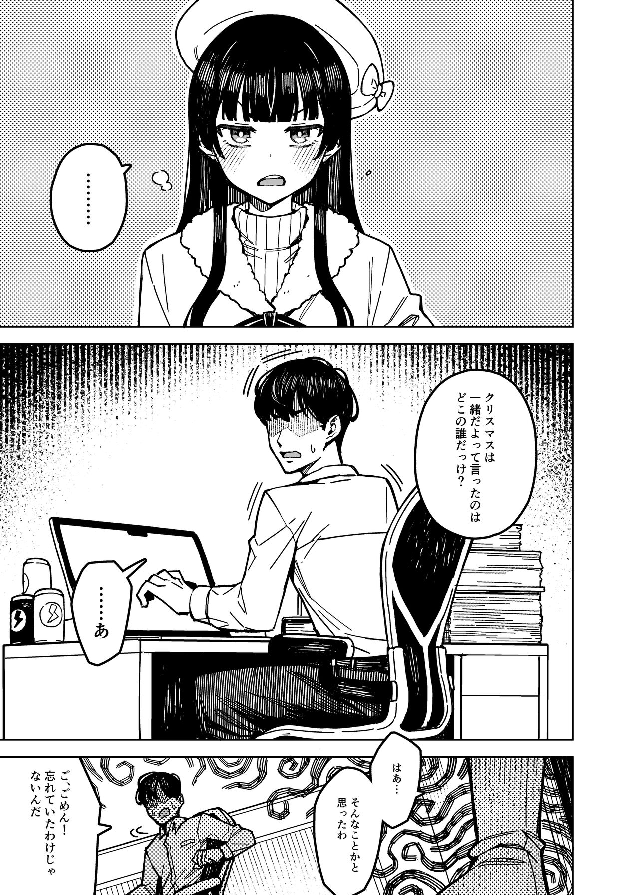Suddenly canceled page 3 full