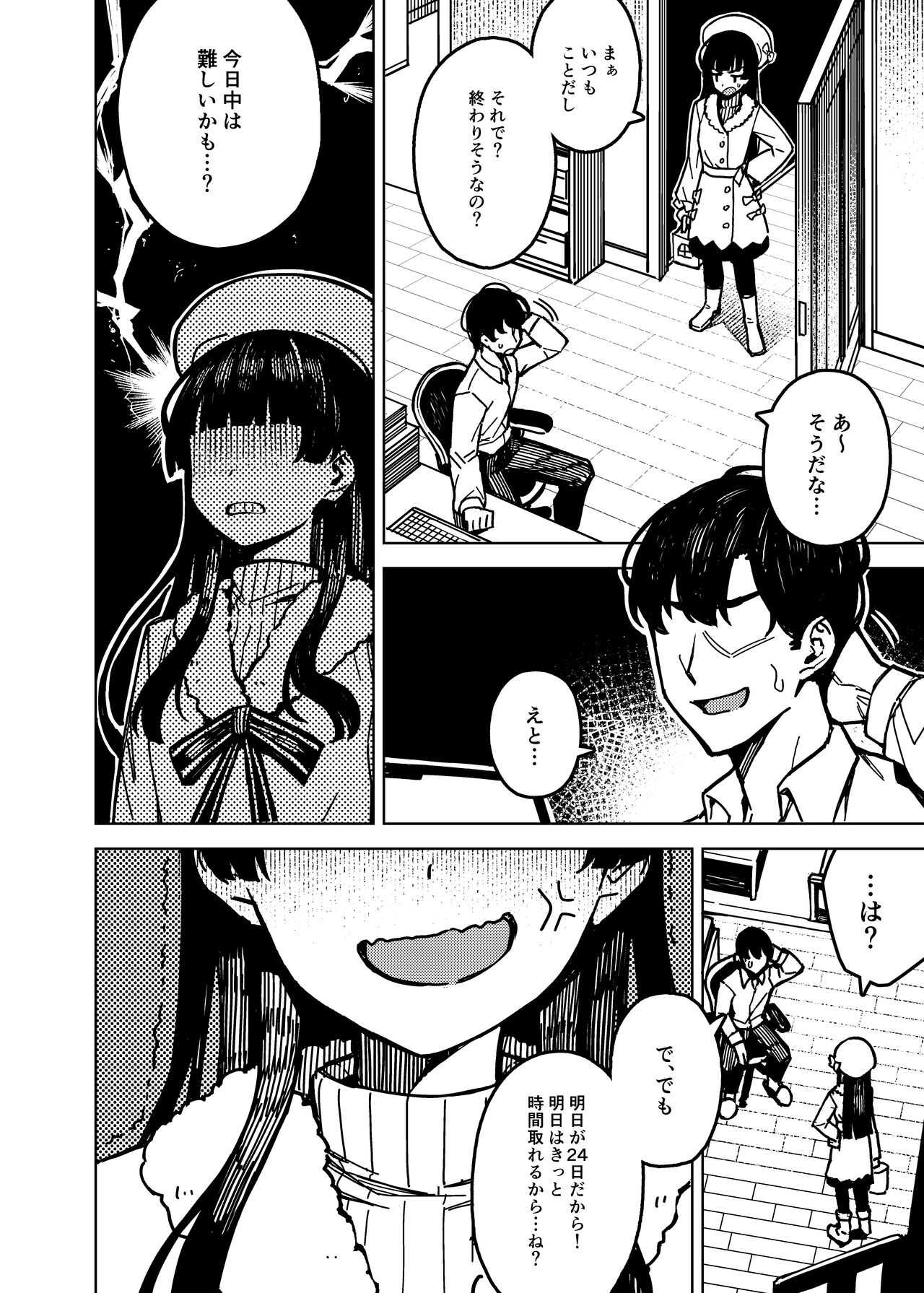 Suddenly canceled page 4 full