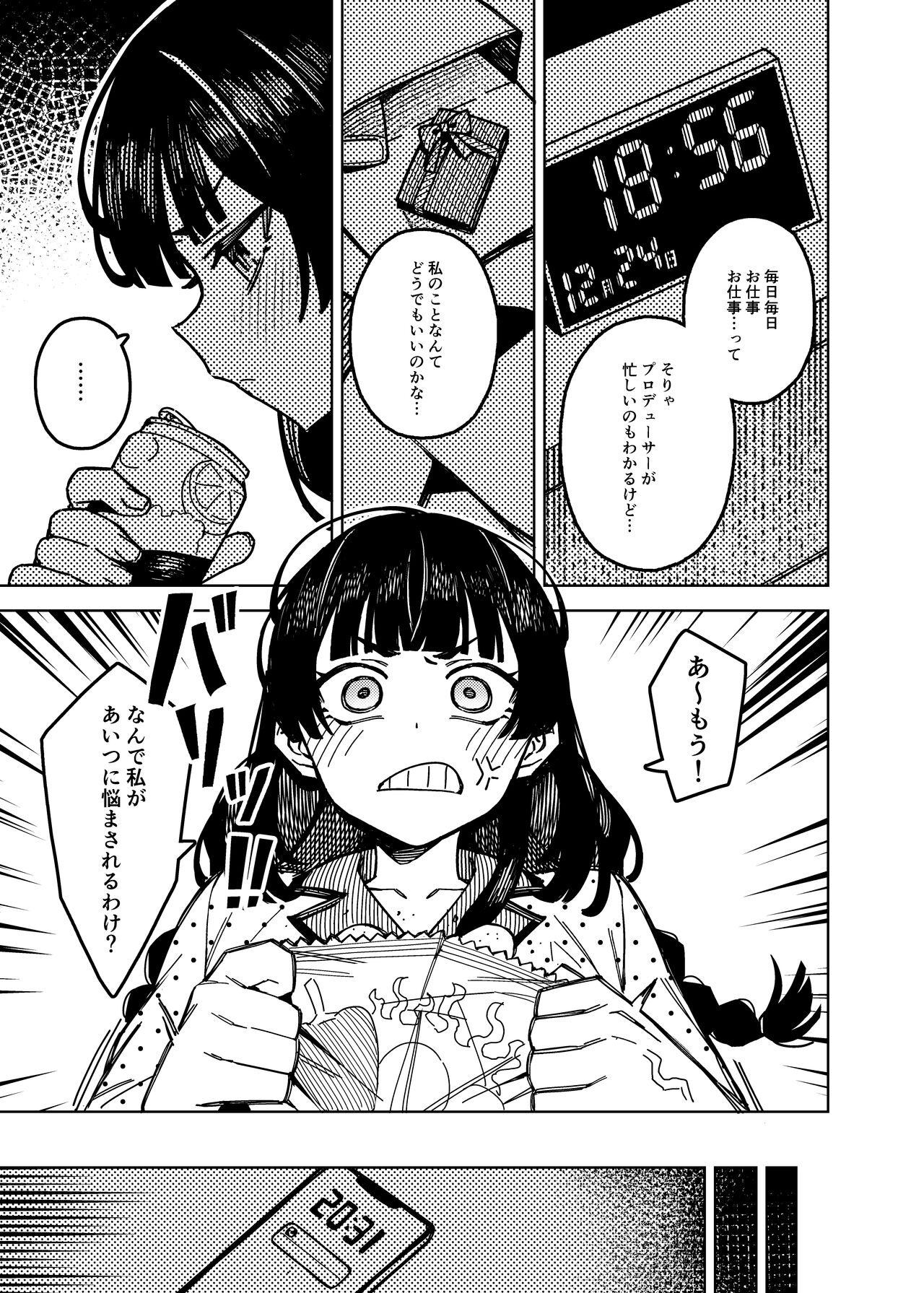 Suddenly canceled page 7 full