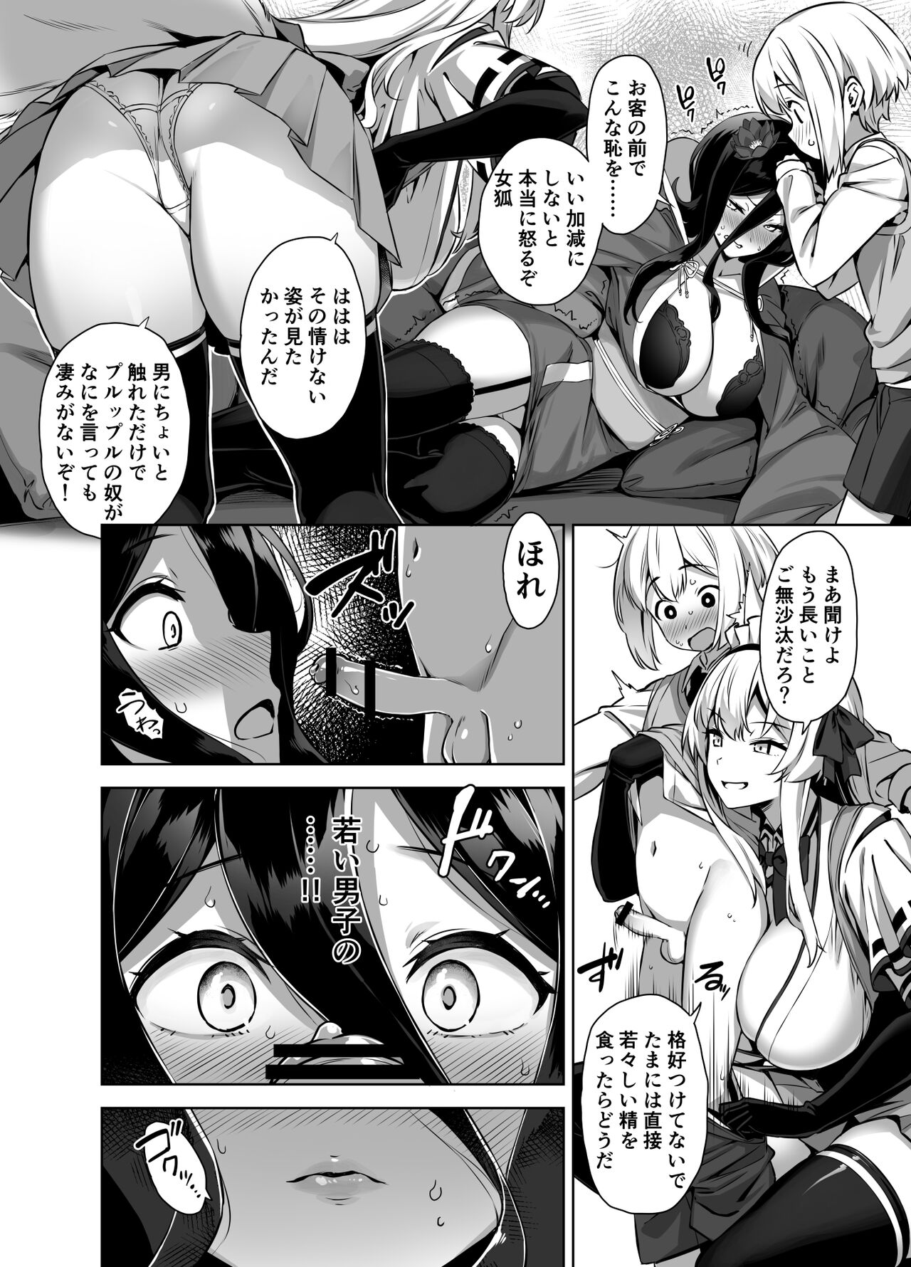 Omake Manga page 4 full