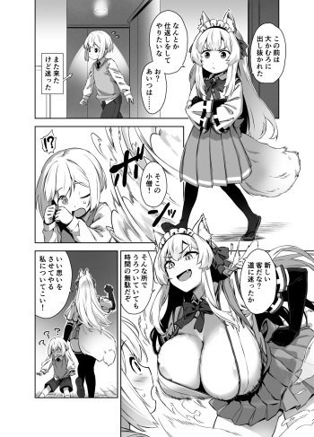 [Σ-Arts (Mikemono Yuu)] Omake Manga (Mayoiga no Onee-san Soushuuhen II) [Digital] cover