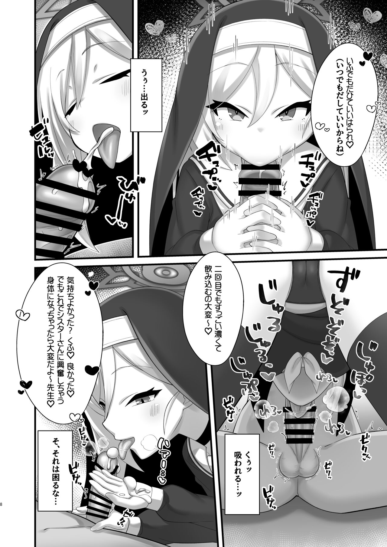 Mutsuki-chan ni Cosplay Ecchi Shoubu de Kateru Wakenai yo ne page 7 full