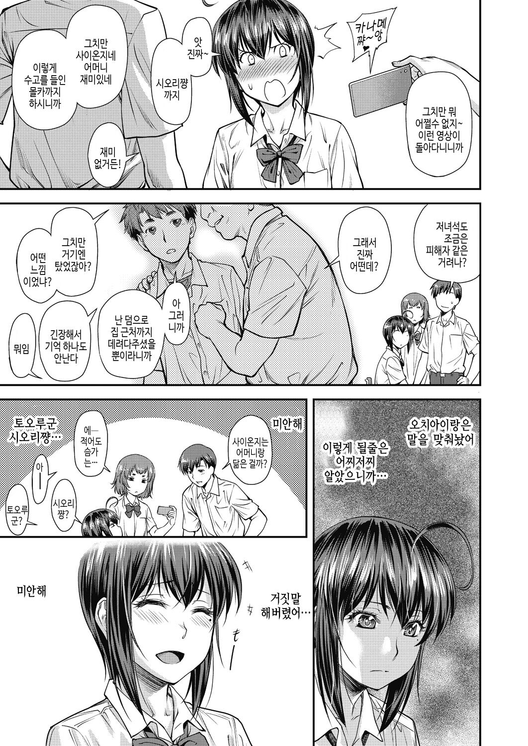 Kaname Date Chuu page 11 full