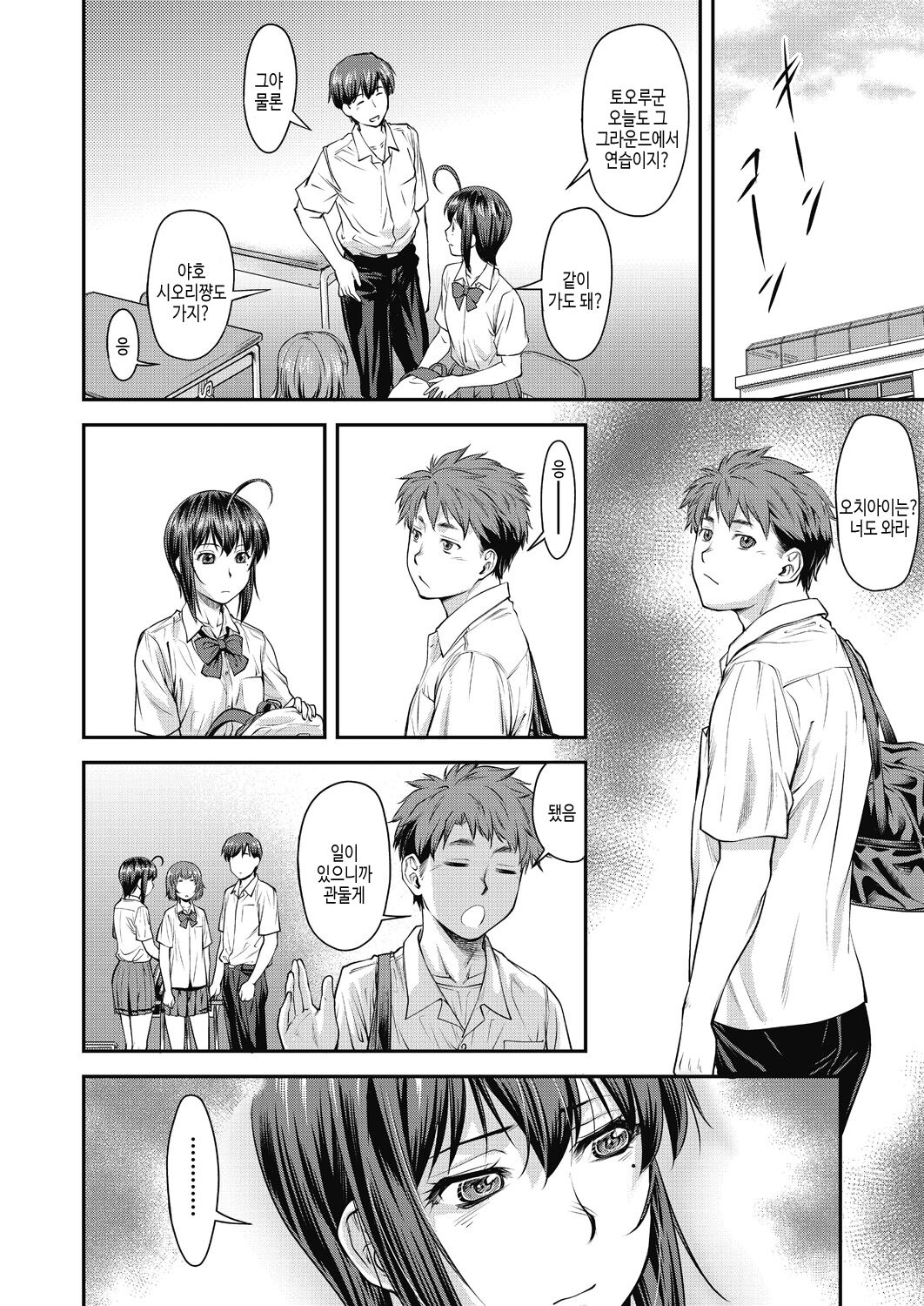 Kaname Date Chuu page 12 full