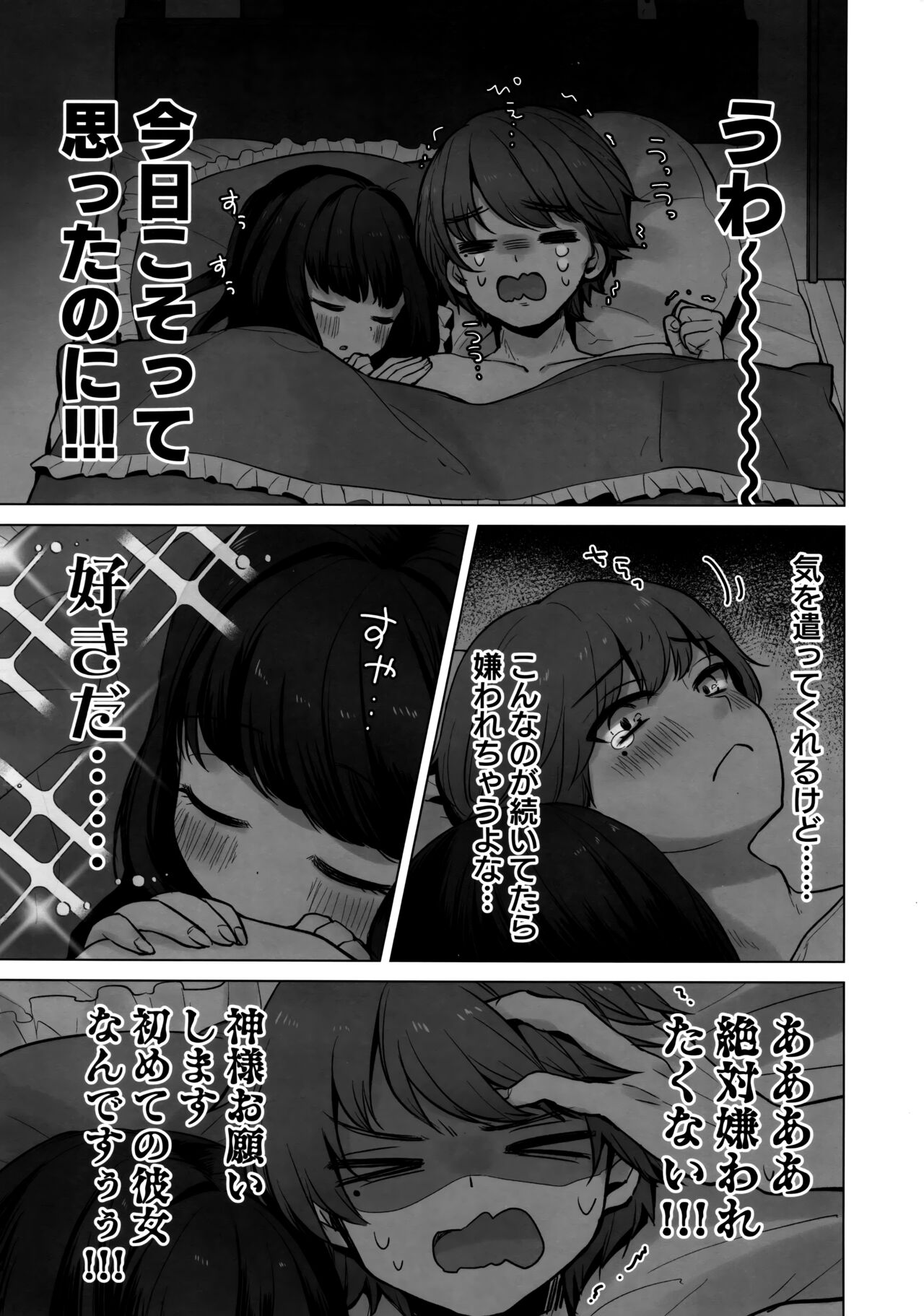 TS Ore. Kanojo ni Ta~ppuri Aisareru Hanashi page 5 full