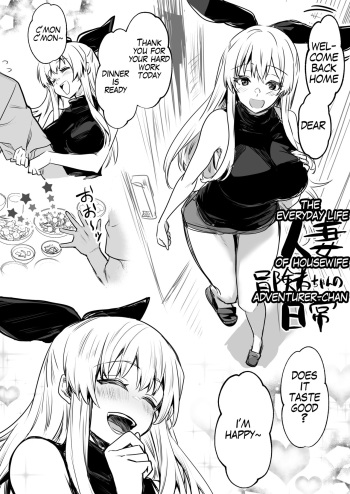 [Lefthand] Hitozuma Boukensha-chan no Nichijou [English] cover