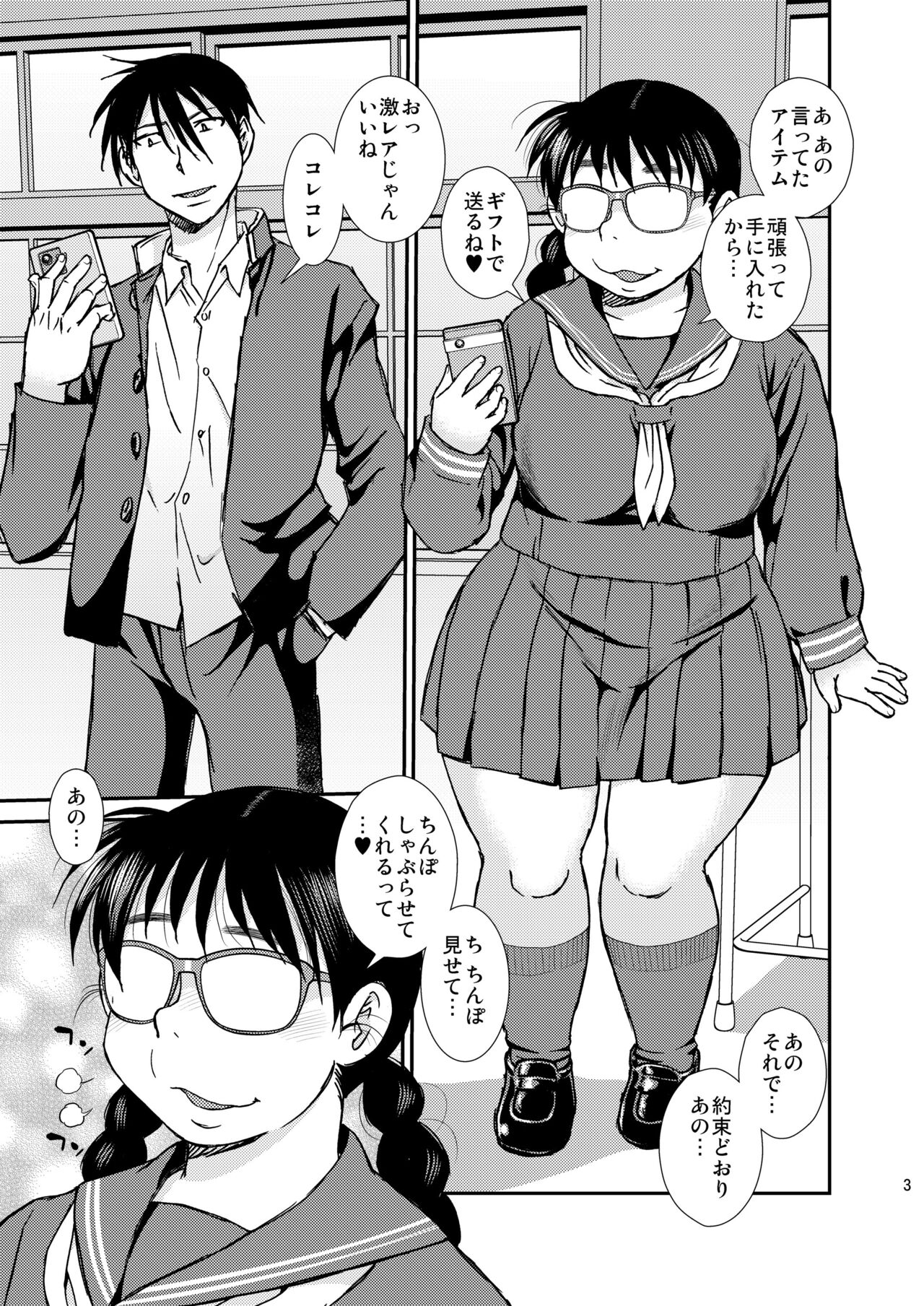 Tatsumi-san no page 2 full