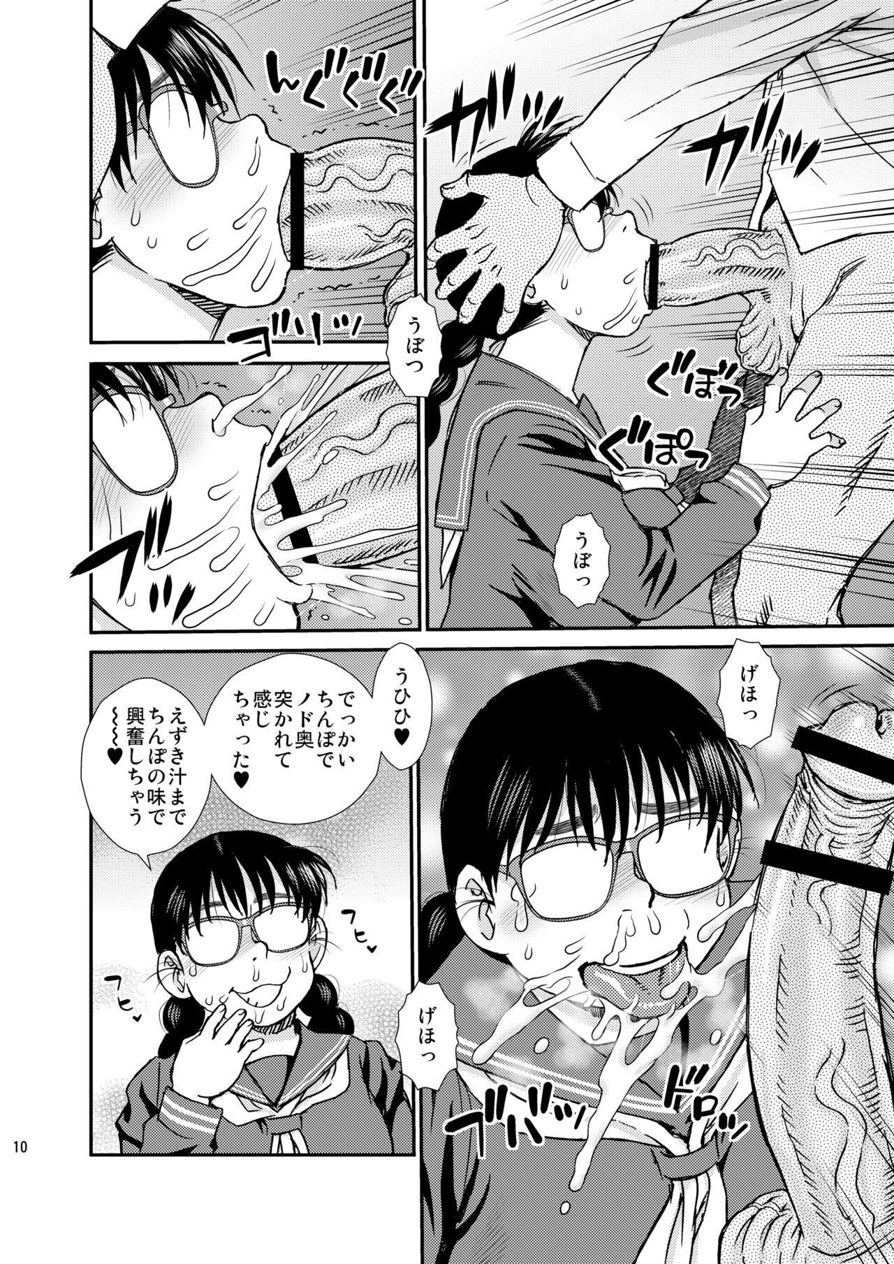 Tatsumi-san no page 9 full