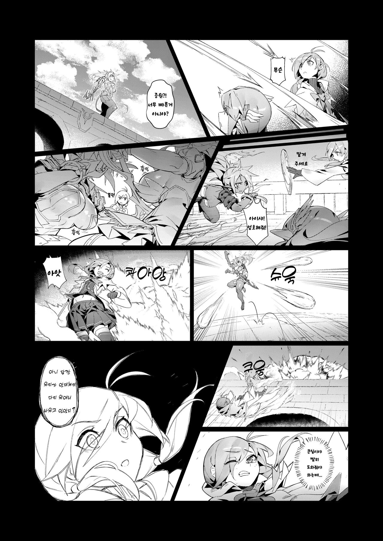 EWWsword vol4 page 5 full