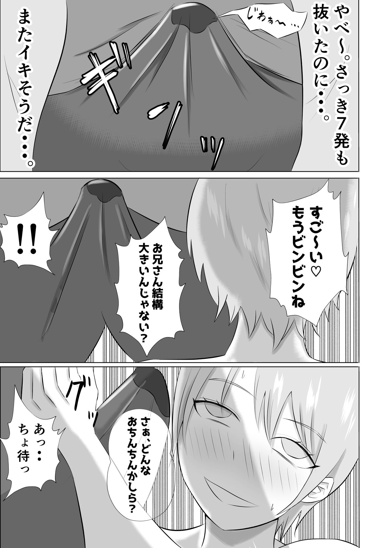 Hitozuma Deliheal de Doukyuusei no Okaa-san ga Detekita w page 11 full