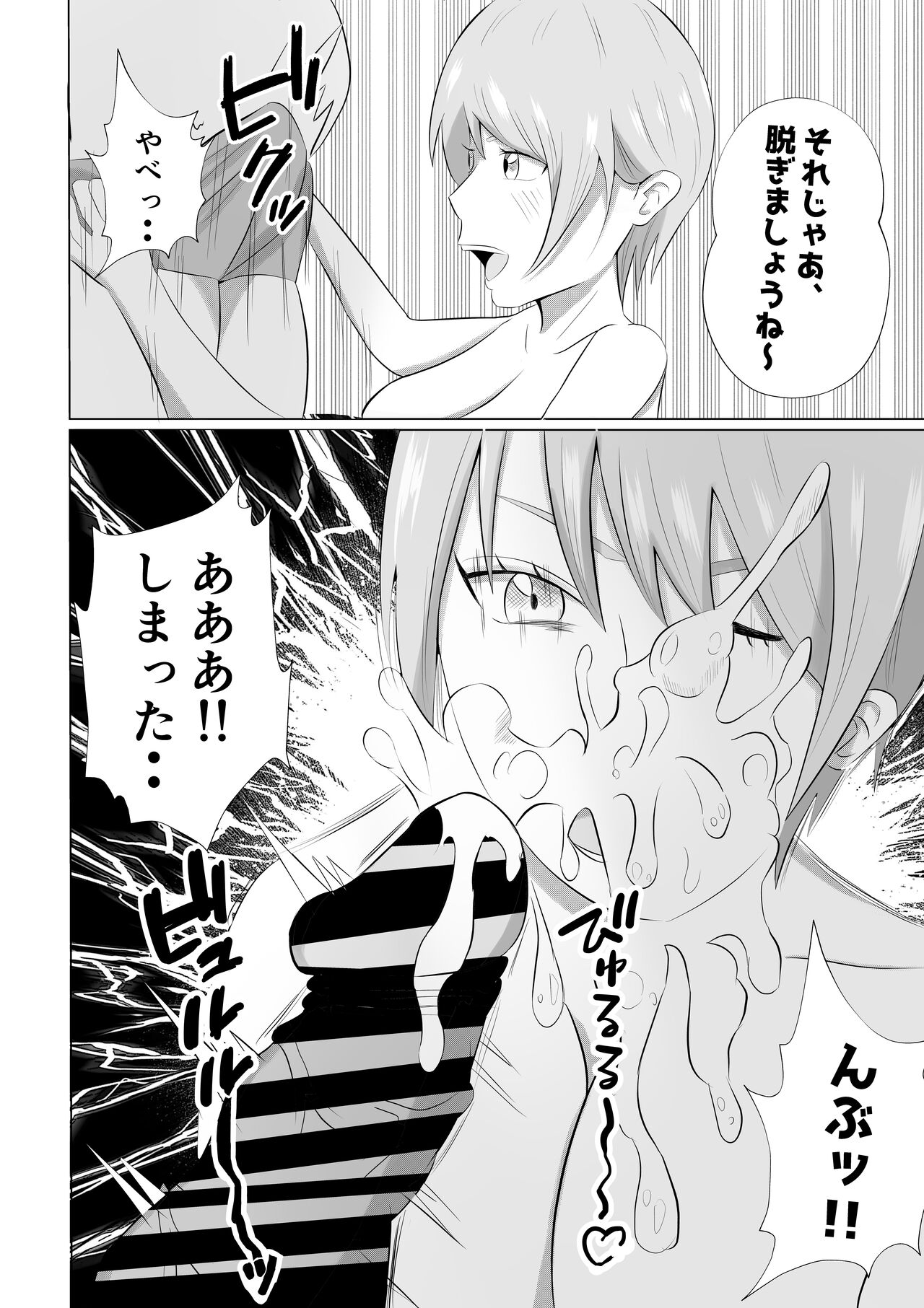 Hitozuma Deliheal de Doukyuusei no Okaa-san ga Detekita w page 12 full