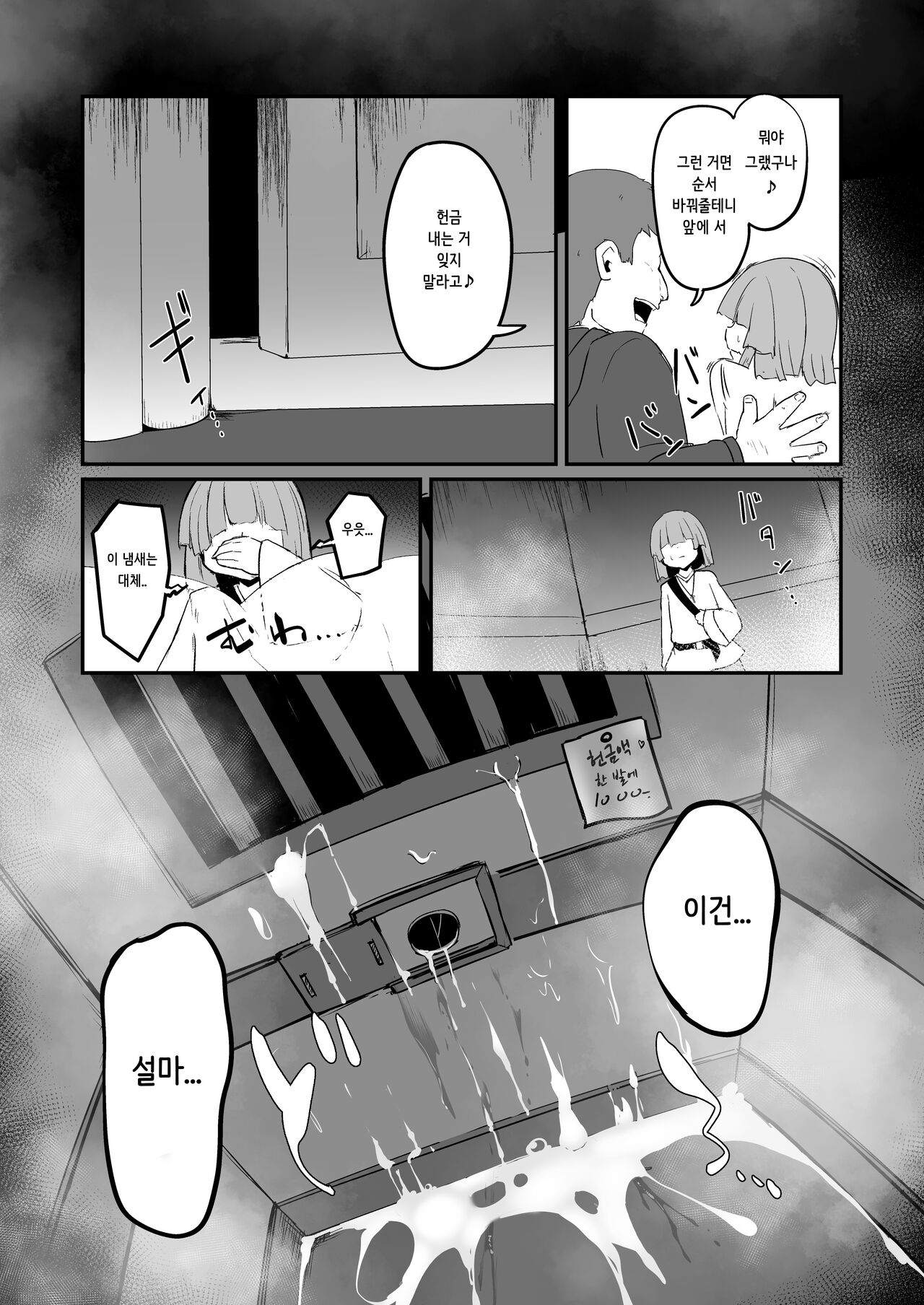 Zangeshitsu no Chiisana Ero Sister 2 | 참회실의 작은 수녀♥ 02 page 11 full