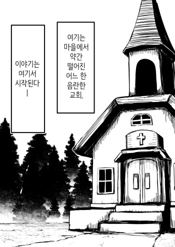 [Sushi-ya (Haruharu Haruto)] Zangeshitsu no Chiisana Ero Sister 2 | 참회실의 작은 수녀♥ 02 (김/모자이크/오마케) [Korean] [Digital] cover