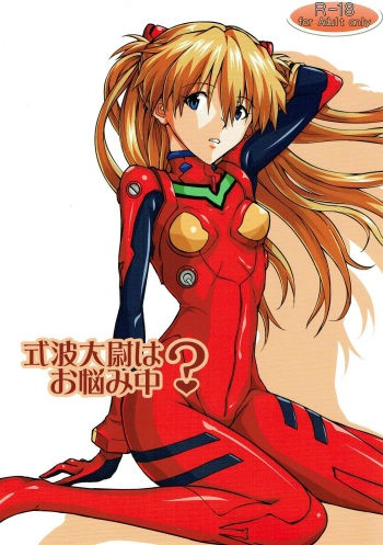(COMIC1☆9) [Kedamonoya san (Makka na Kedamono)] Shikinami Taii wa Onayamichuu? (Neon Genesis Evangelion) [Spanish] [MrLuminuss] cover