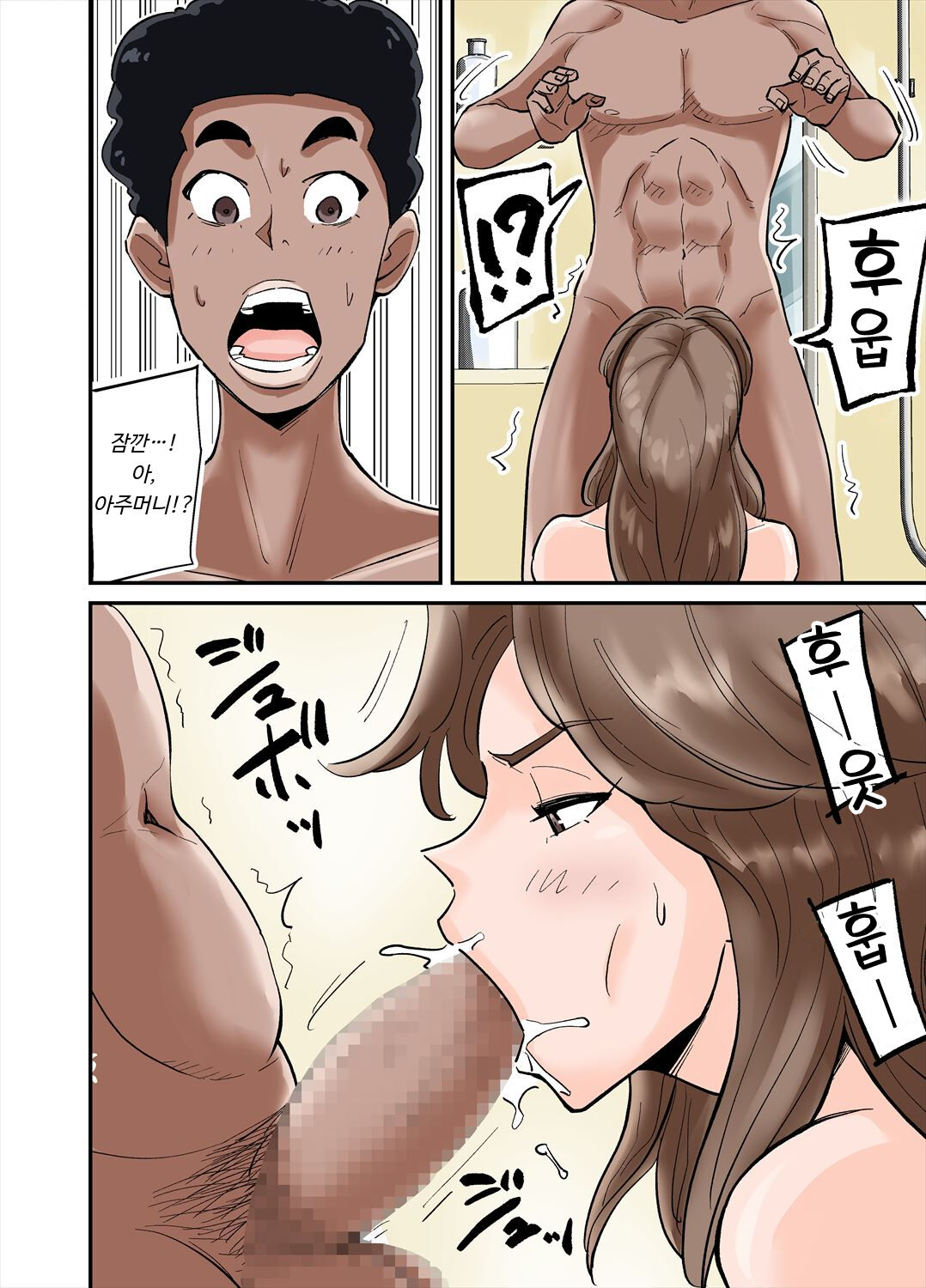 Anthony | 안토니 page 11 full