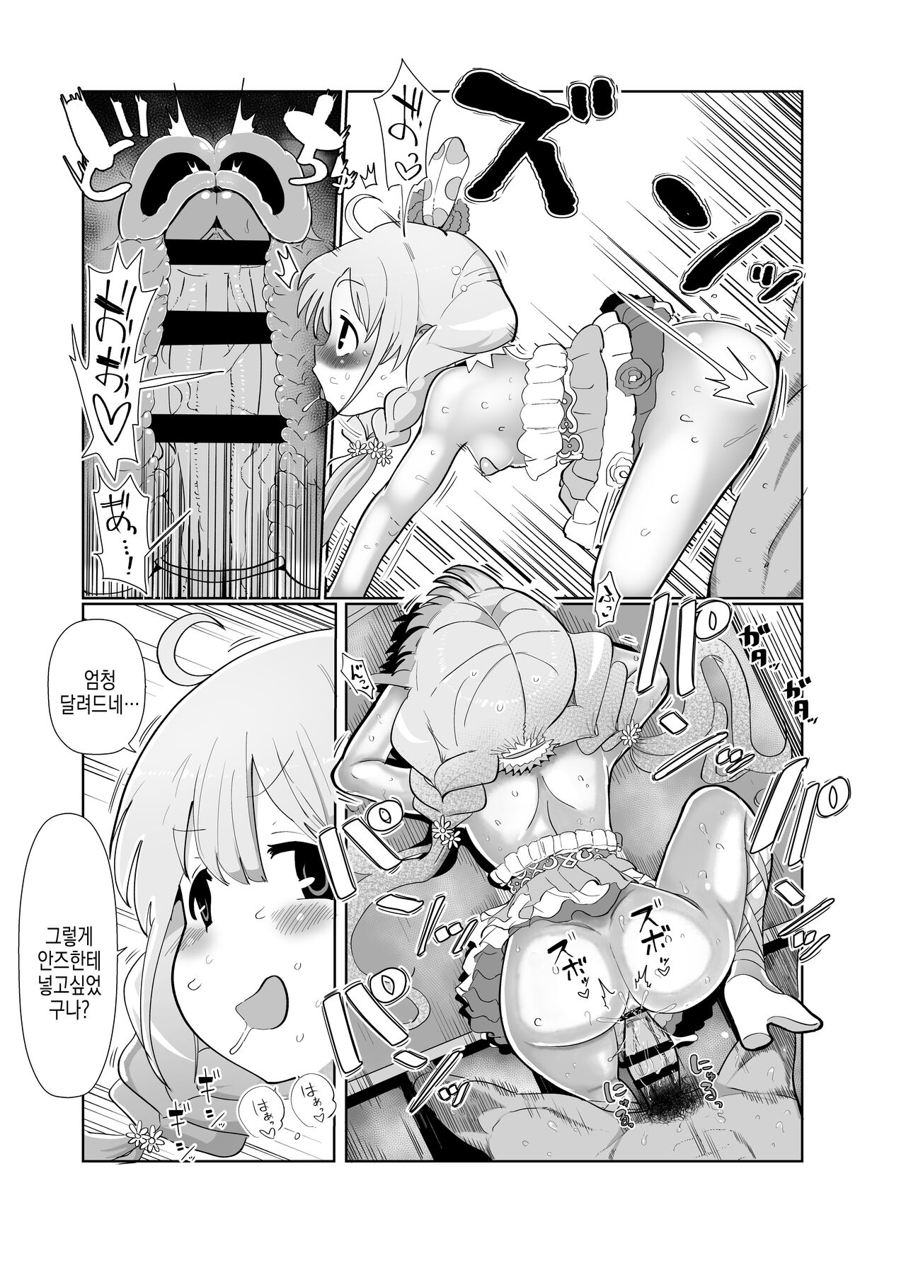 Anzu-chan to xxx | 안즈쨩과 XXX page 11 full