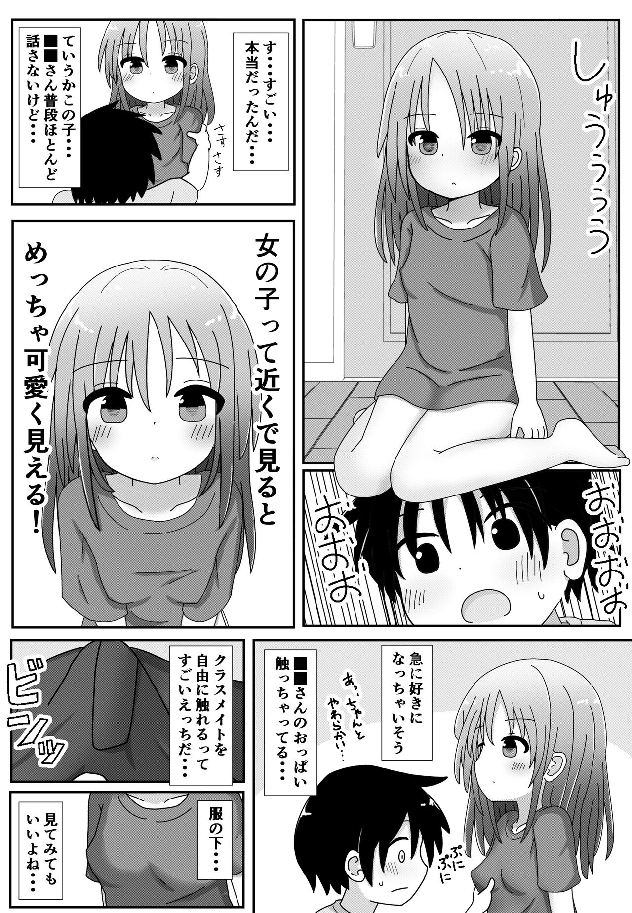 Copy Ningyou o Te ni Iretazo! page 2 full