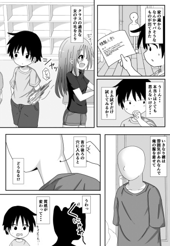 [Hanbun Kyojaku] Copy Ningyou o Te ni Iretazo! cover