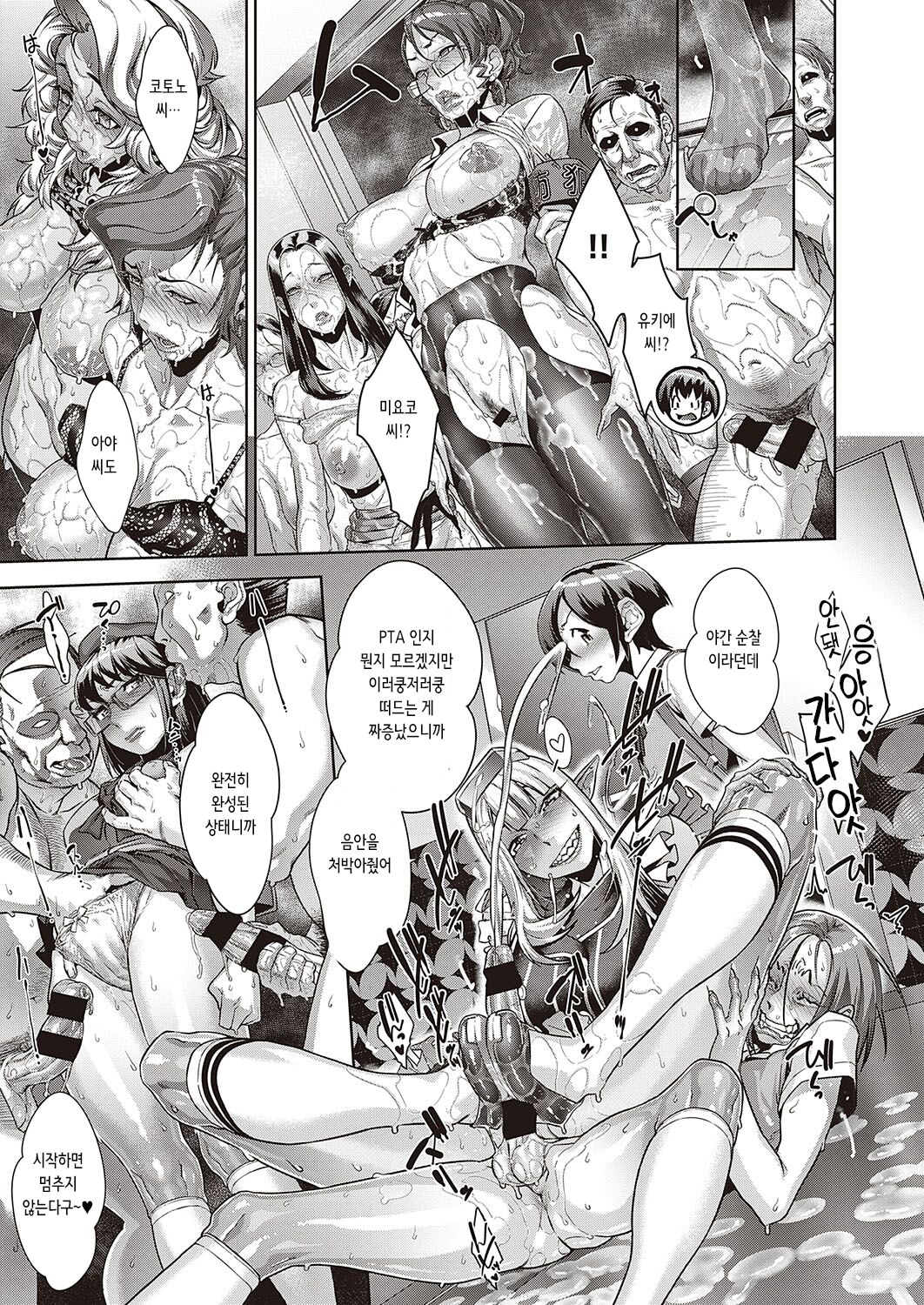 Kanjin Kaname no Akuma Gaku Ch. 4 | 카나메의 핵심 악마학 제4화 page 11 full