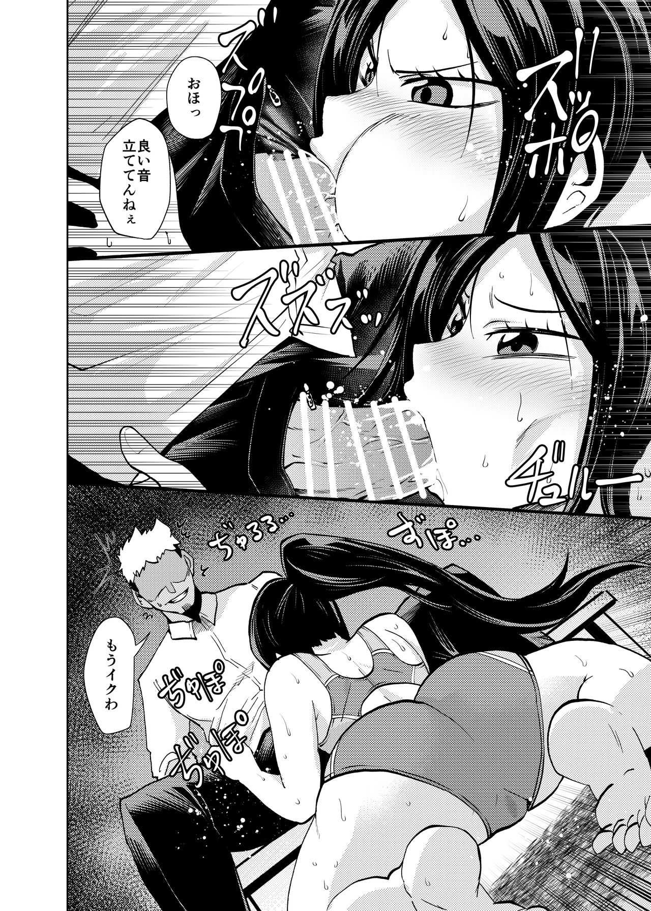 スク水大好き倶楽部しおり page 12 full