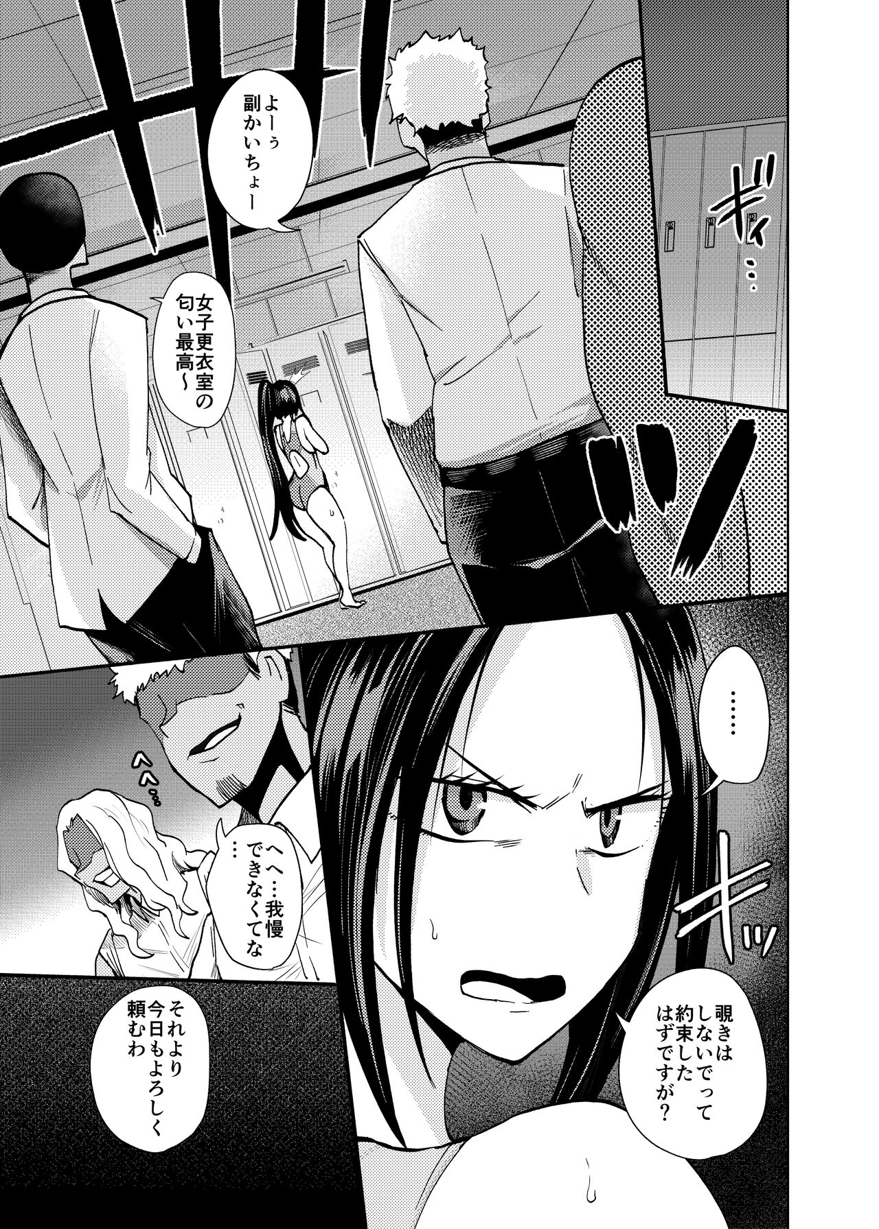 スク水大好き倶楽部しおり page 9 full