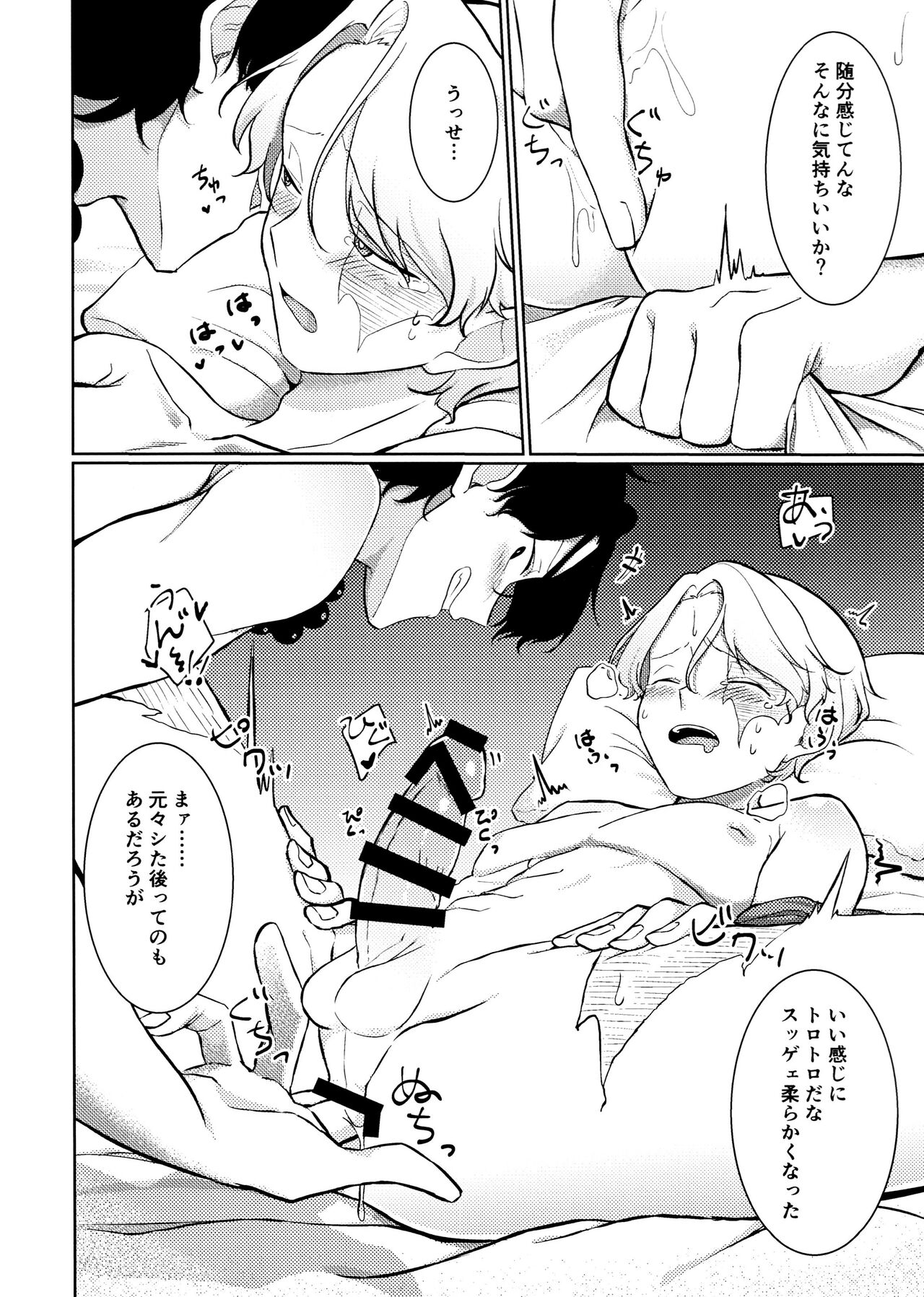 Kyou koso Ore ga page 12 full
